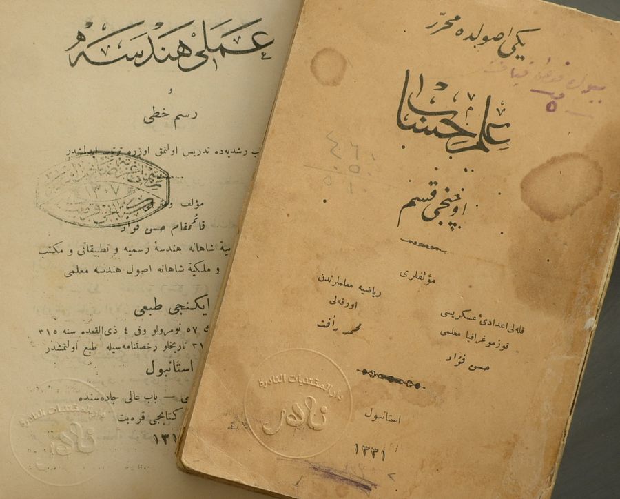 كتابين في علم الحساب والهندسة في عهد الدولة العثمانية product image (1)