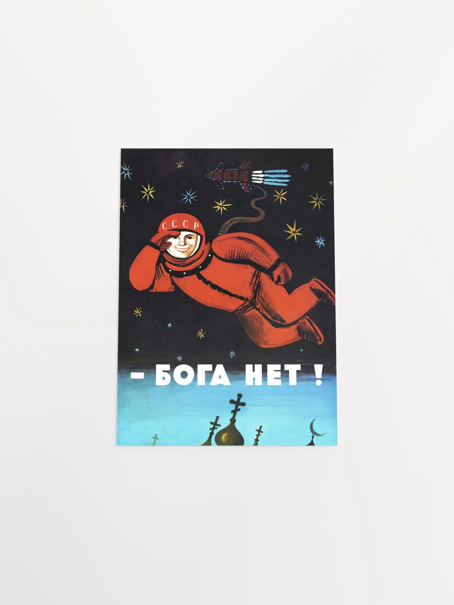 There's no god! / Бога Нет!, 1960s USSR — Soviet vintage space art poster, soviet poster, propaganda poster, soviet retro space, space wall art product image (8)