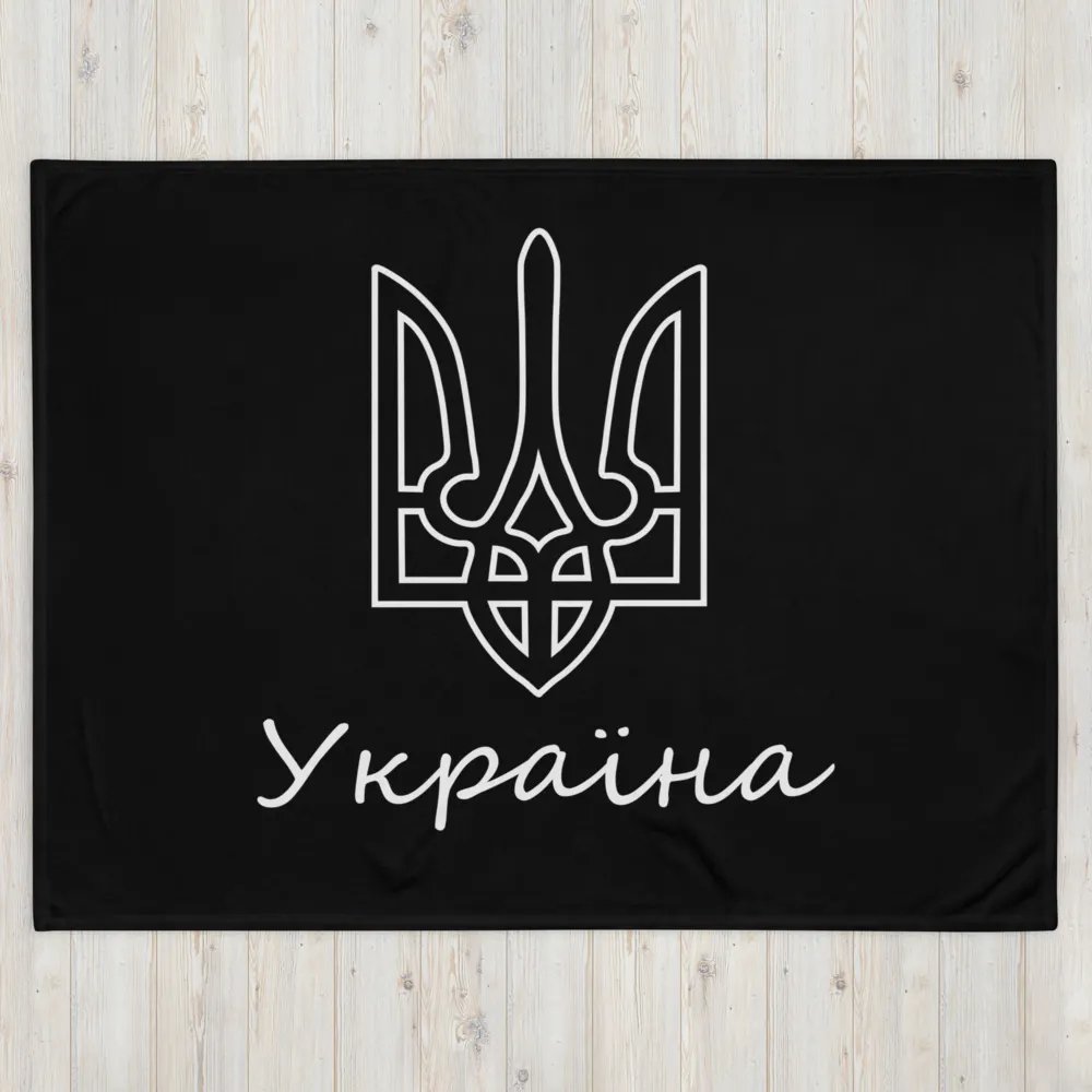 Ukraine - Black & White - Throw Blanket product image (4)