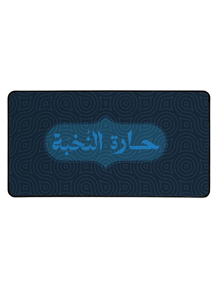 بساط مكتب النّخبة product image (1)