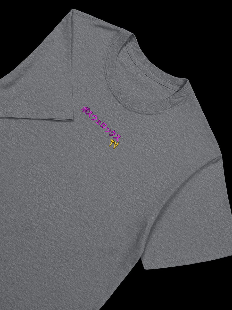 BoswelloxTV Summer Simple Tee product image (34)