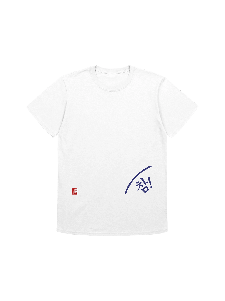 참! Shirt product image (1)