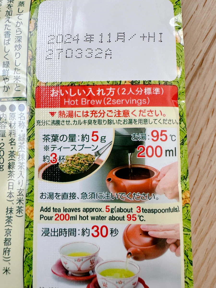 Green Tea with roasted rice and waving Genmaicha Oi Ocha 200g product image (4)