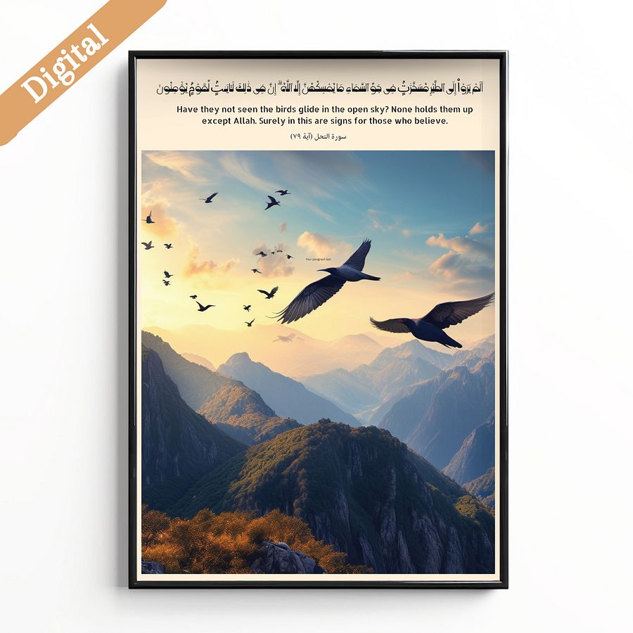 Quran Verse Printable, Quran Poster, Art Print Poster, Wall Decor, Gift Print, Quran Print, Quran Illustration, Digital Download product image (1)