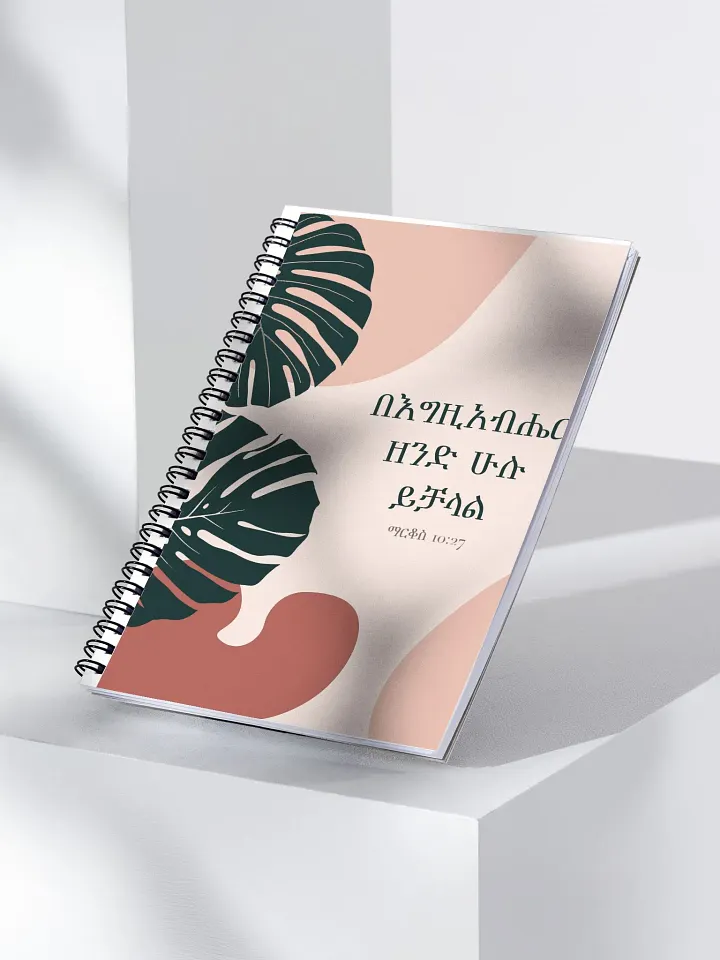 'Mark 10:27' Notebook product image (1)