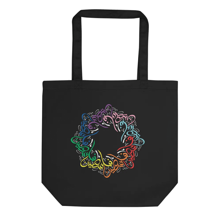 Rainbow Palestine 🏳️‍🌈🇵🇸 product image (1)