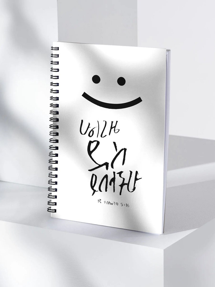 'Always Be Joyful' Thessalonians 5:16 Note book- product image (3)