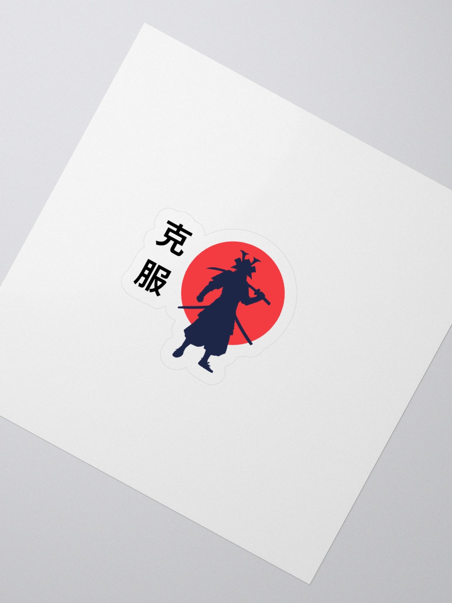 Samurai - Overcome - Sticker product image (2)
