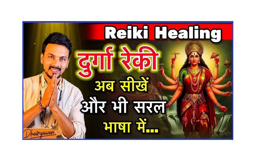Durga Reiki, Learn Reiki, Reiki Course in Hindi product image (1)
