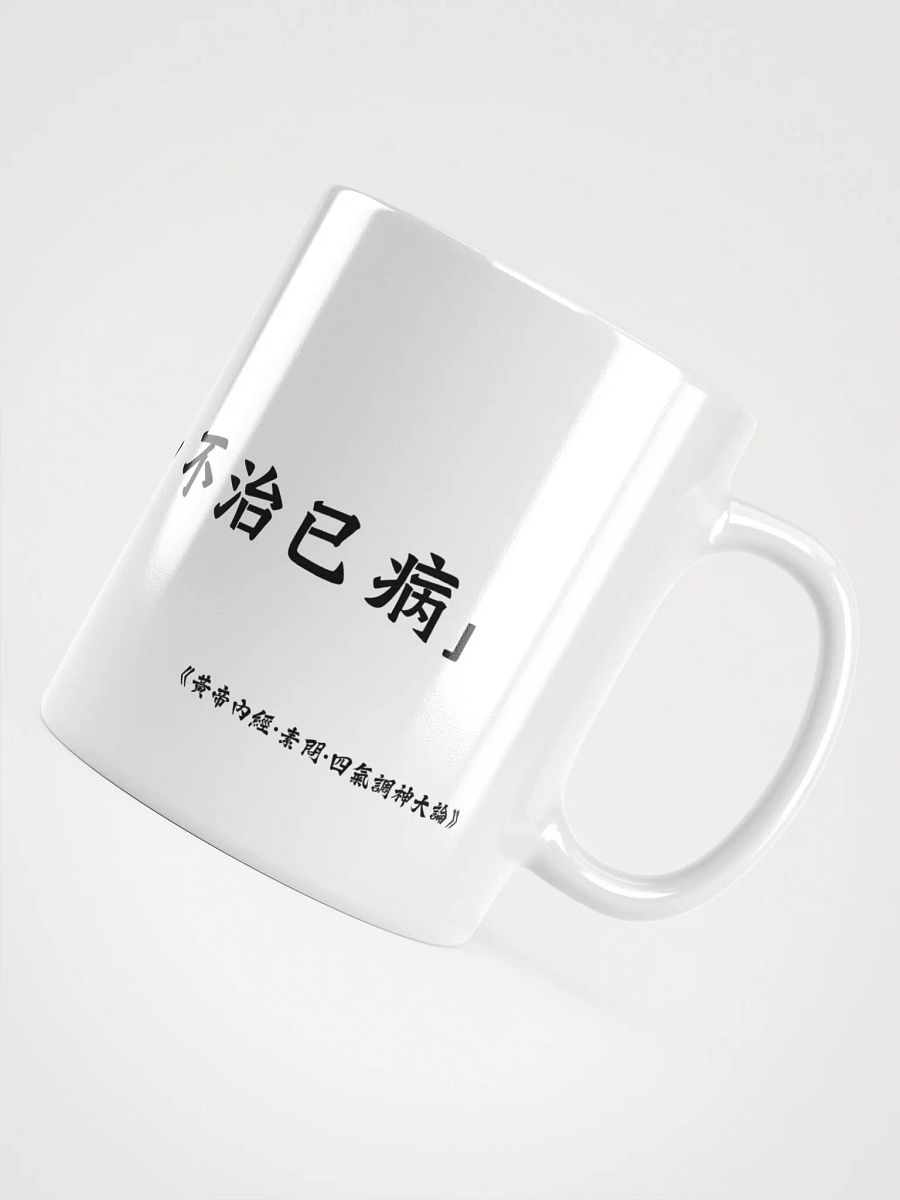 中医文化陶瓷杯 - 白色 - 上工治未病 product image (4)