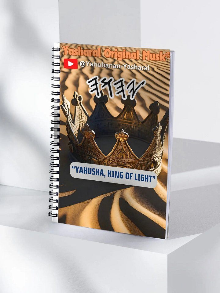 Yasharal Original Music: YAHUSHA, King of Light Notebook product image (1)