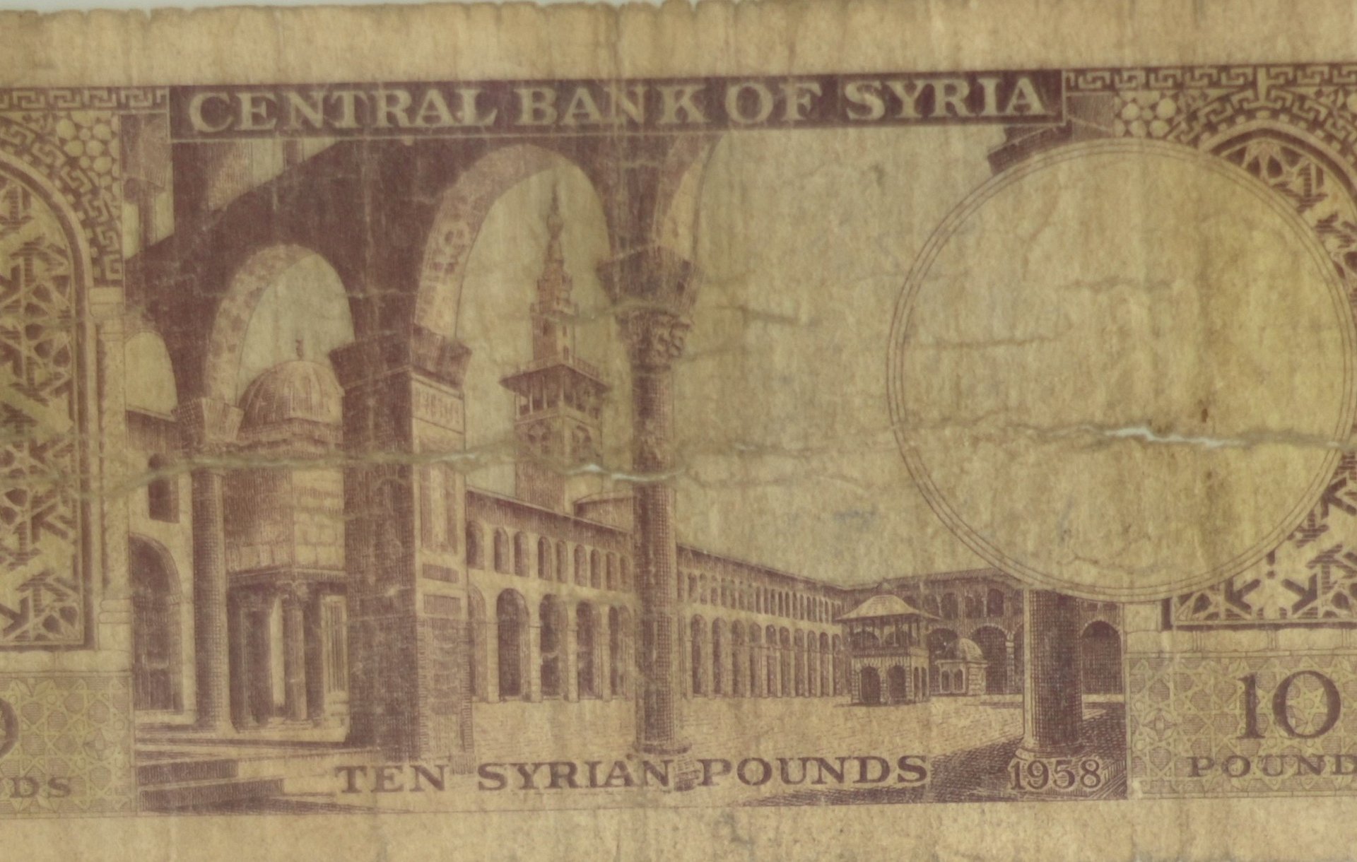 اول عشرة ليرات صادرة من مصرف سوريا المركزي 1958 product image (4)