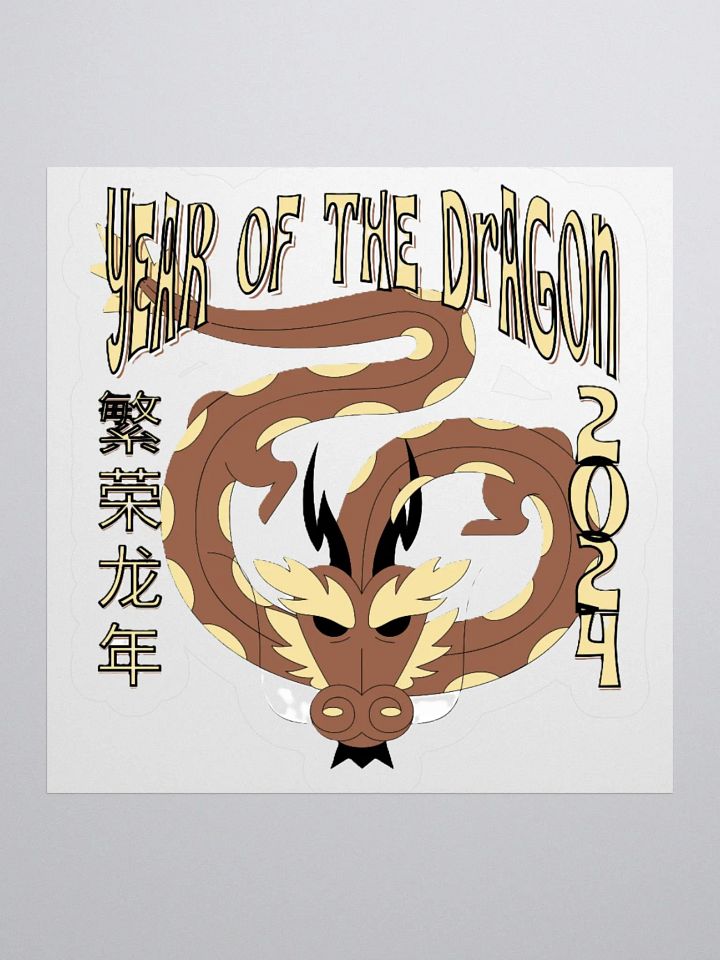 2024 YEAR OF THE DRAGON product image (1)