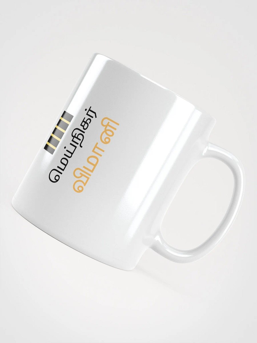 Virtual Aviator Coffee Mug product image (3)