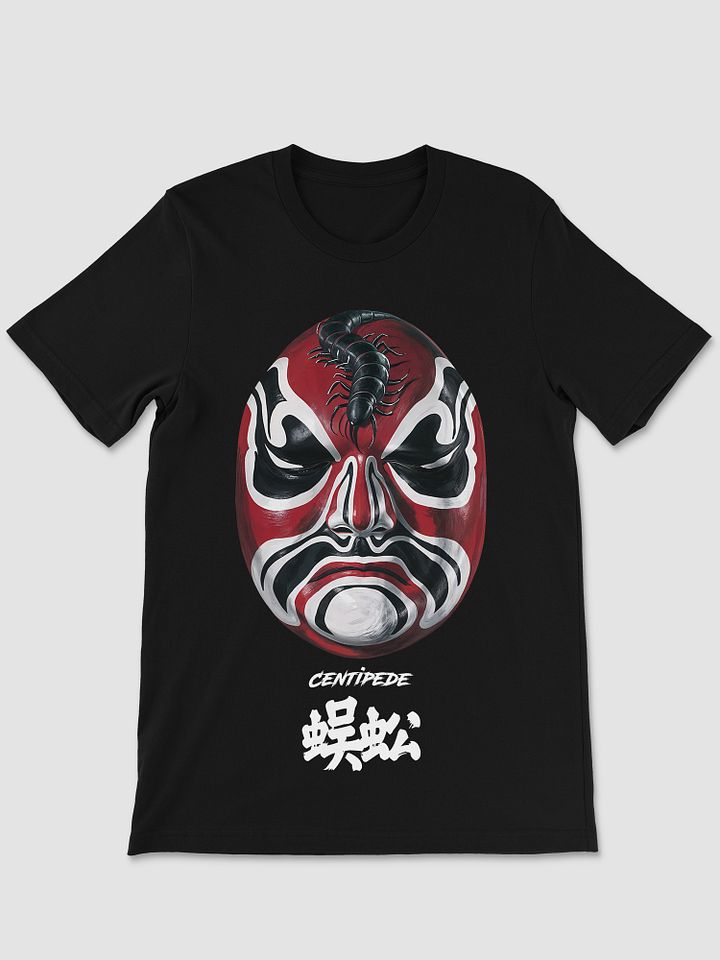THE FIVE DEADLY VENOMS - CENTIPEDE Т-SHIRT product image (1)