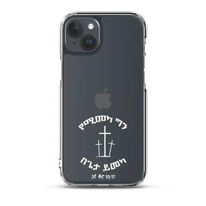 '2 Corinthians 10:17' Phone cover product image (1)