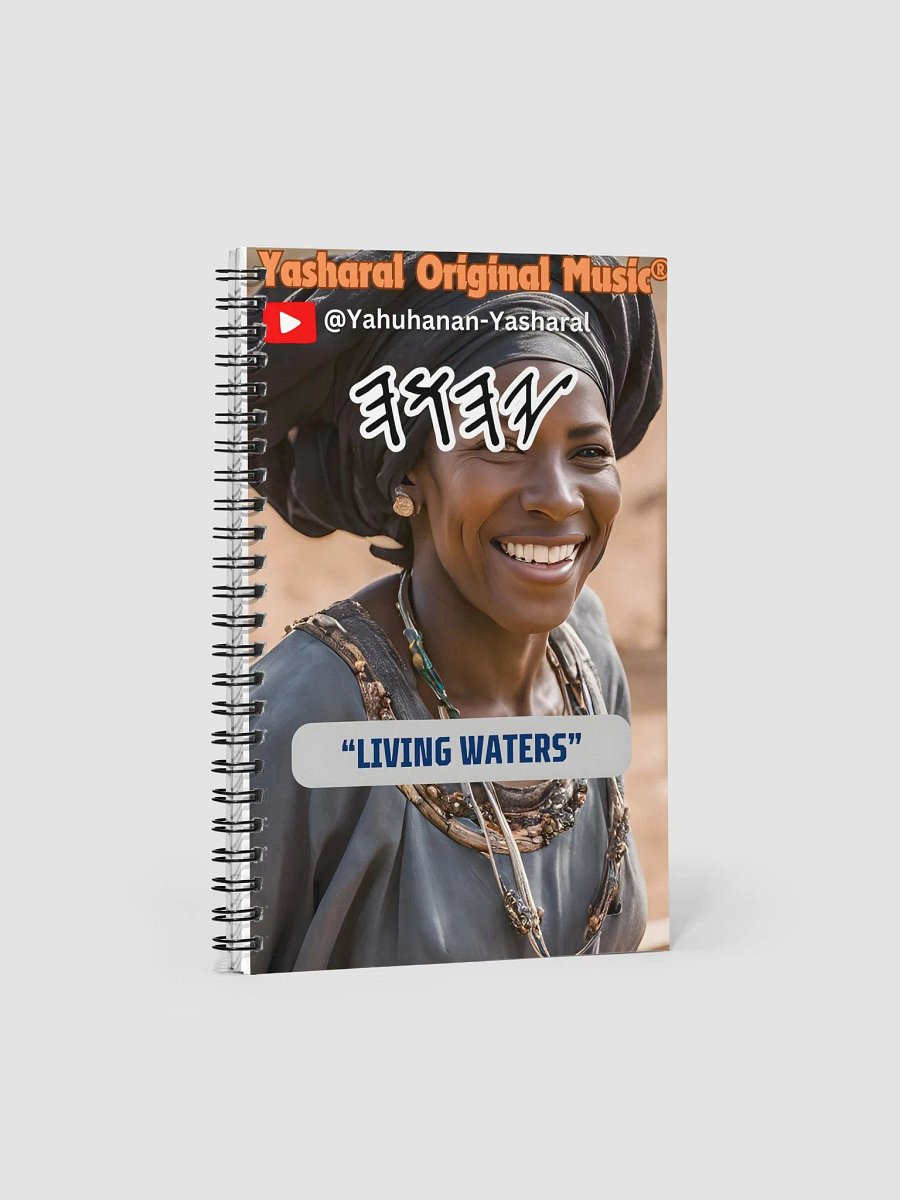 Yasharal Original Music: Living Waters Notebook product image (4)