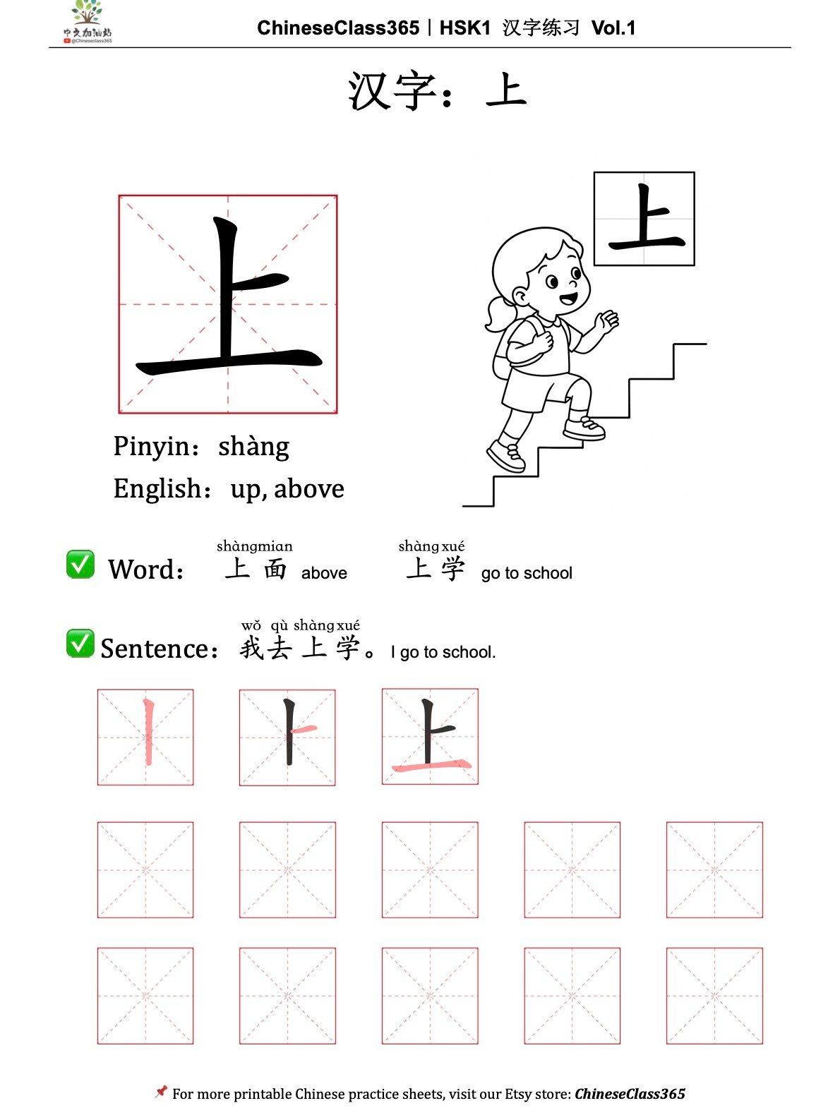 HSK1 Writing Practice Book Vol.1- Top 10 Chinese Characters | Learn Chinese for Beginners product image (1)