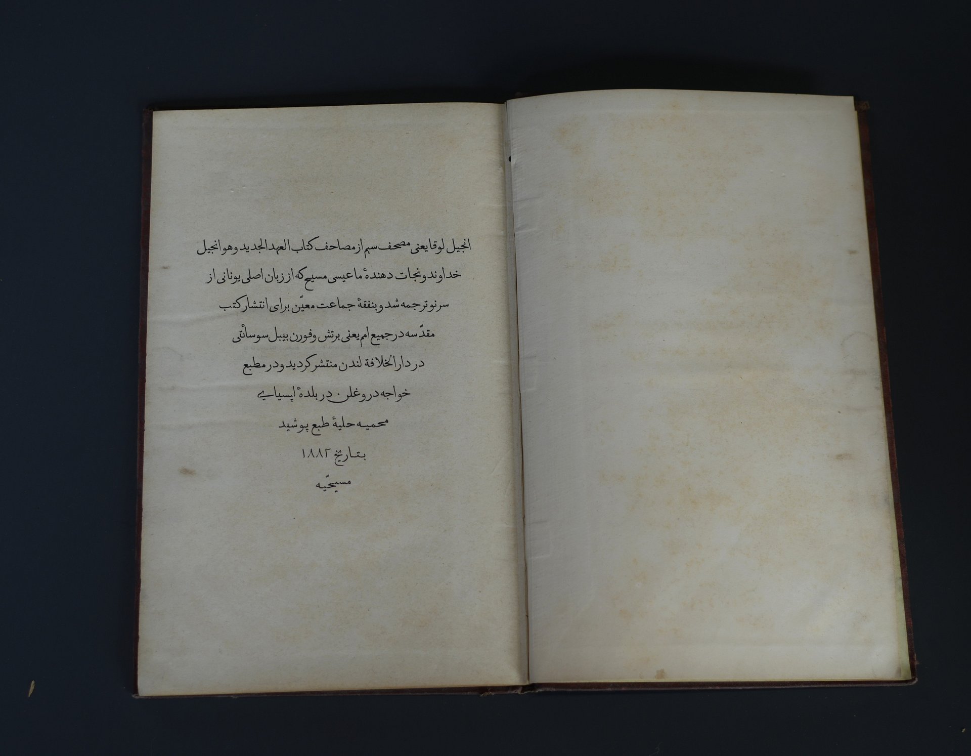 انجيل لوقا باللغة الفارسية طبعة قديمة 1884 ميلادي product image (2)