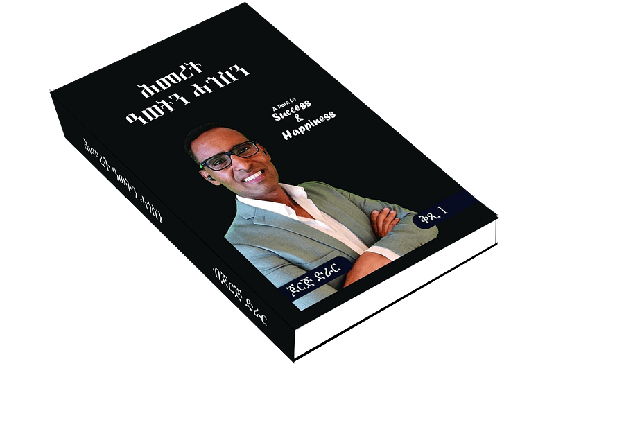 A Book By G. Drar - ሕመረት ዓወትን ሓጎስን I A Path to Success & Happiness product image (4)