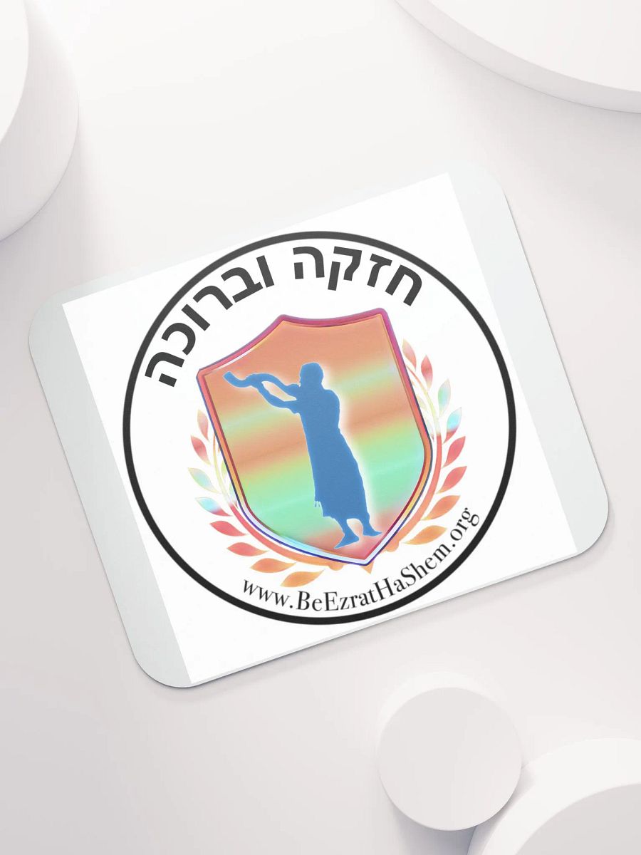 CHAZAKA U'BERUCHA BH Mousepad (Female/Hebrew) product image (7)