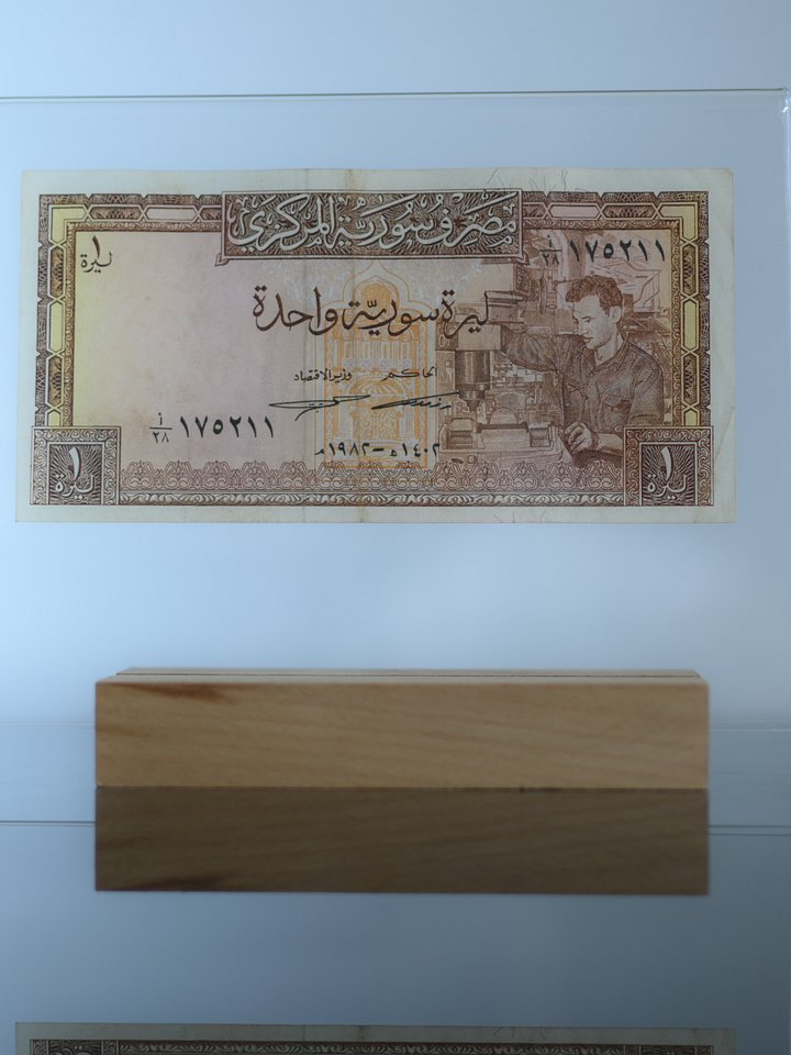 اخر اصدار لليرة السورية الورقية 1982 product image (1)