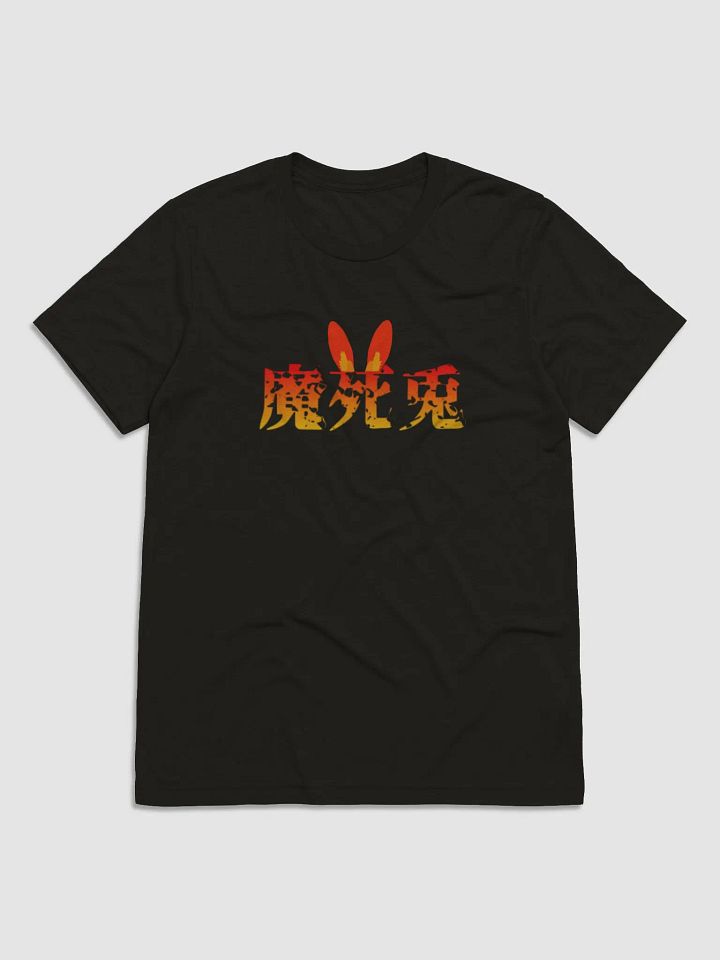 Mashiyuu product image (1)