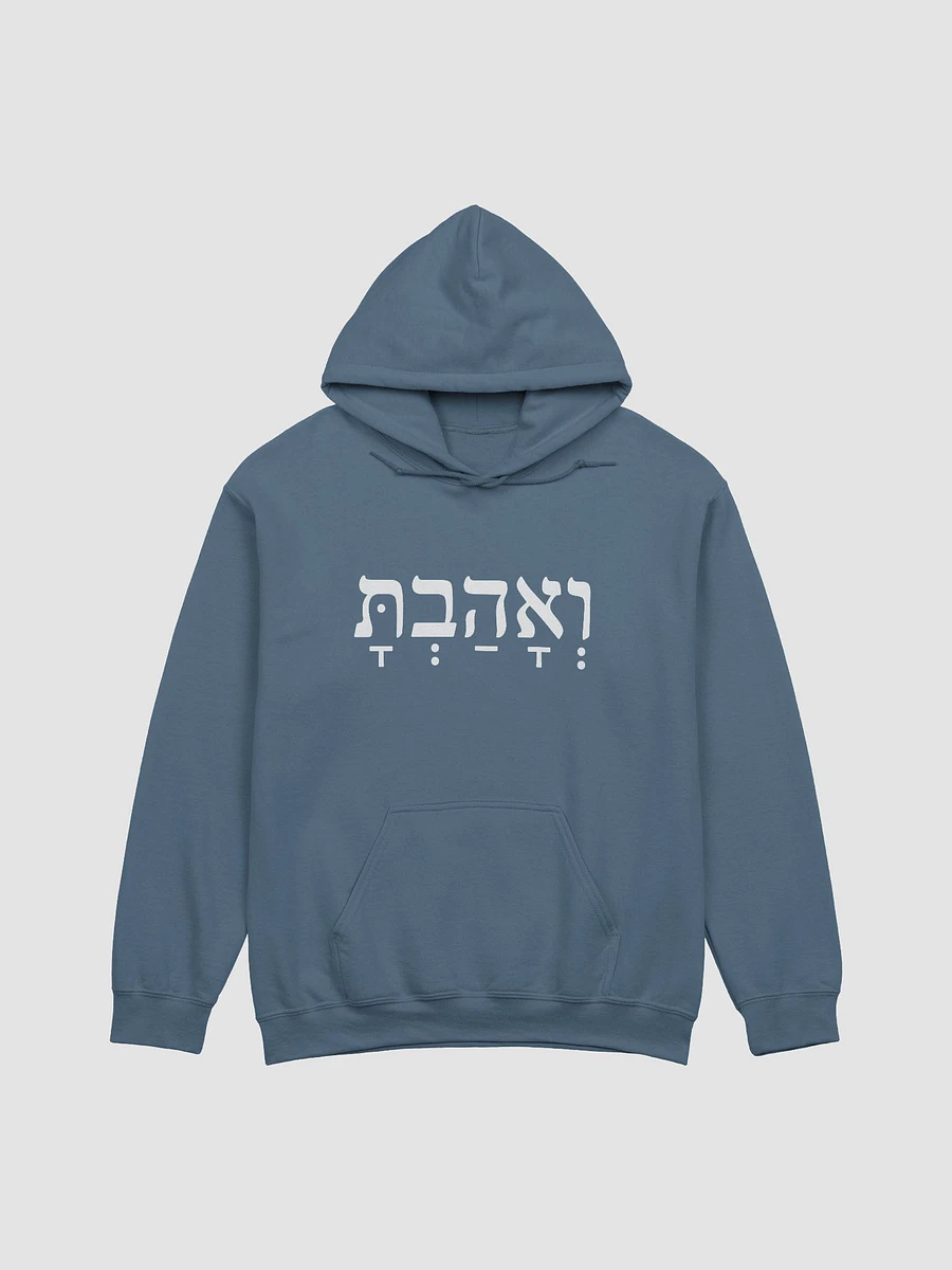 V'ahavta - You have Loved Hoodie product image (2)