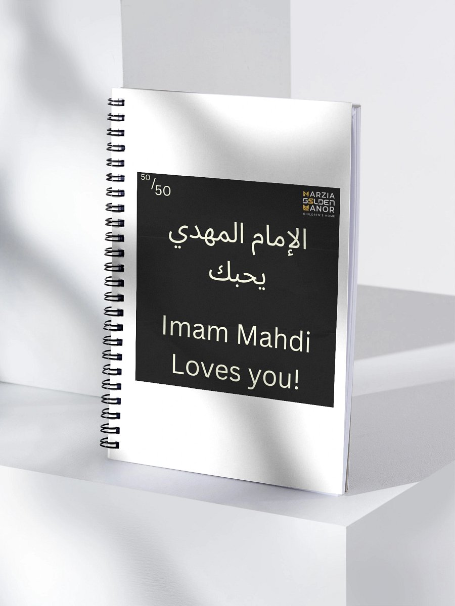 Imam Mahdi Loves You! Spiral Notebook product image (4)