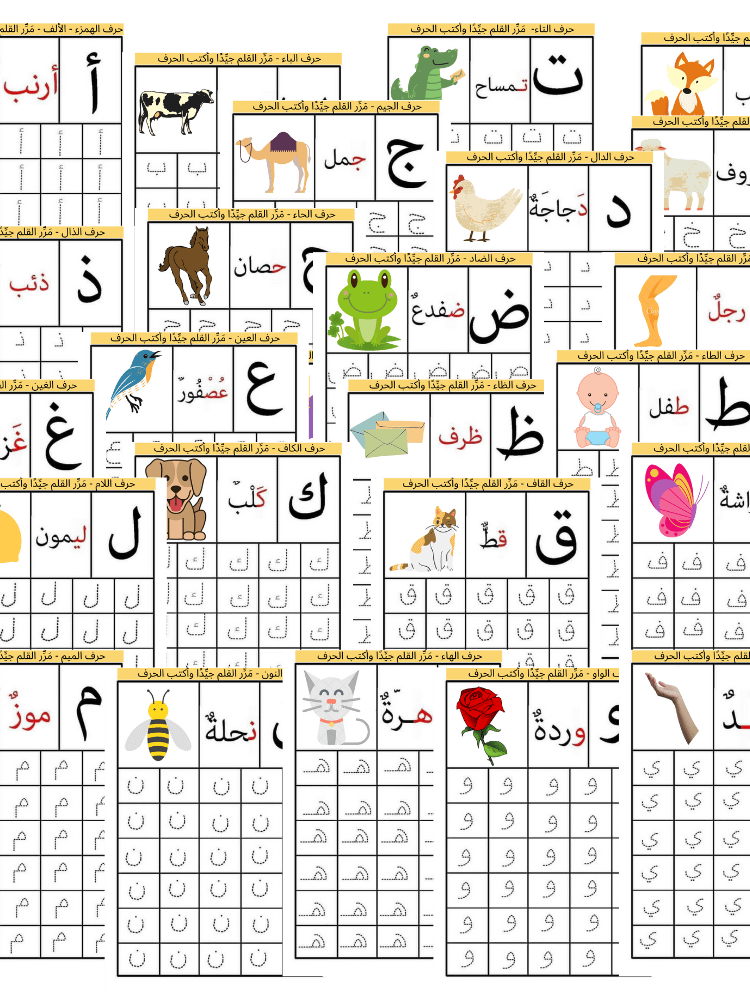 كراس تخطيط الحروف العربية - pdf product image (1)