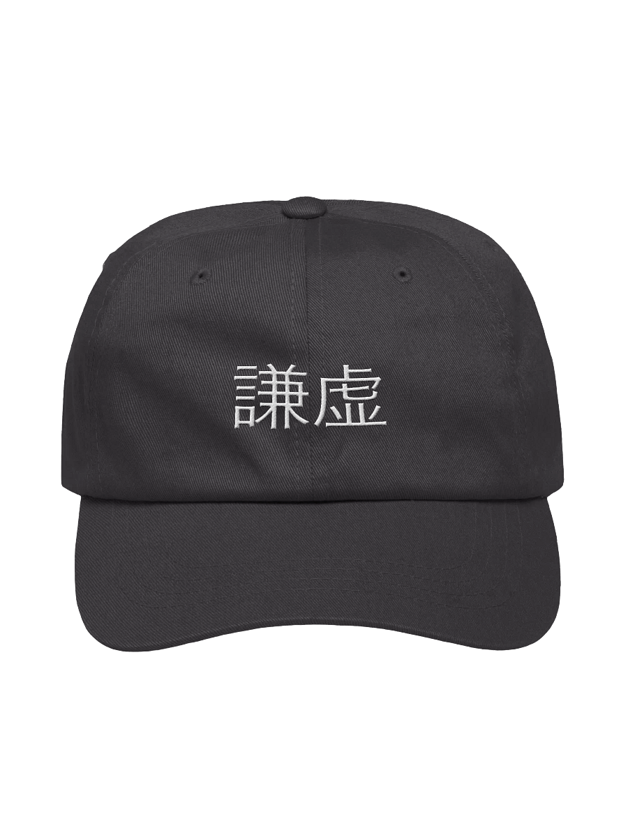 謙虚 / Humble Baseball Cap product image (1)