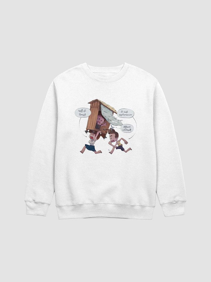 It's My Turn | Lane Seven Premium Crewneck Sweatshirt product image (5)