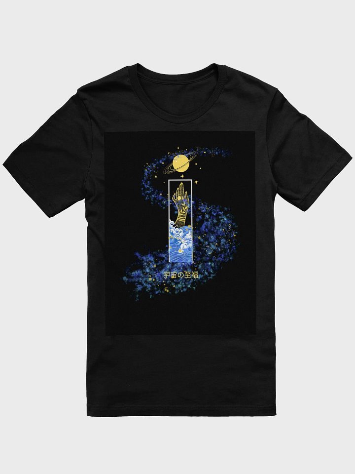 Cosmic Bliss product image (1)