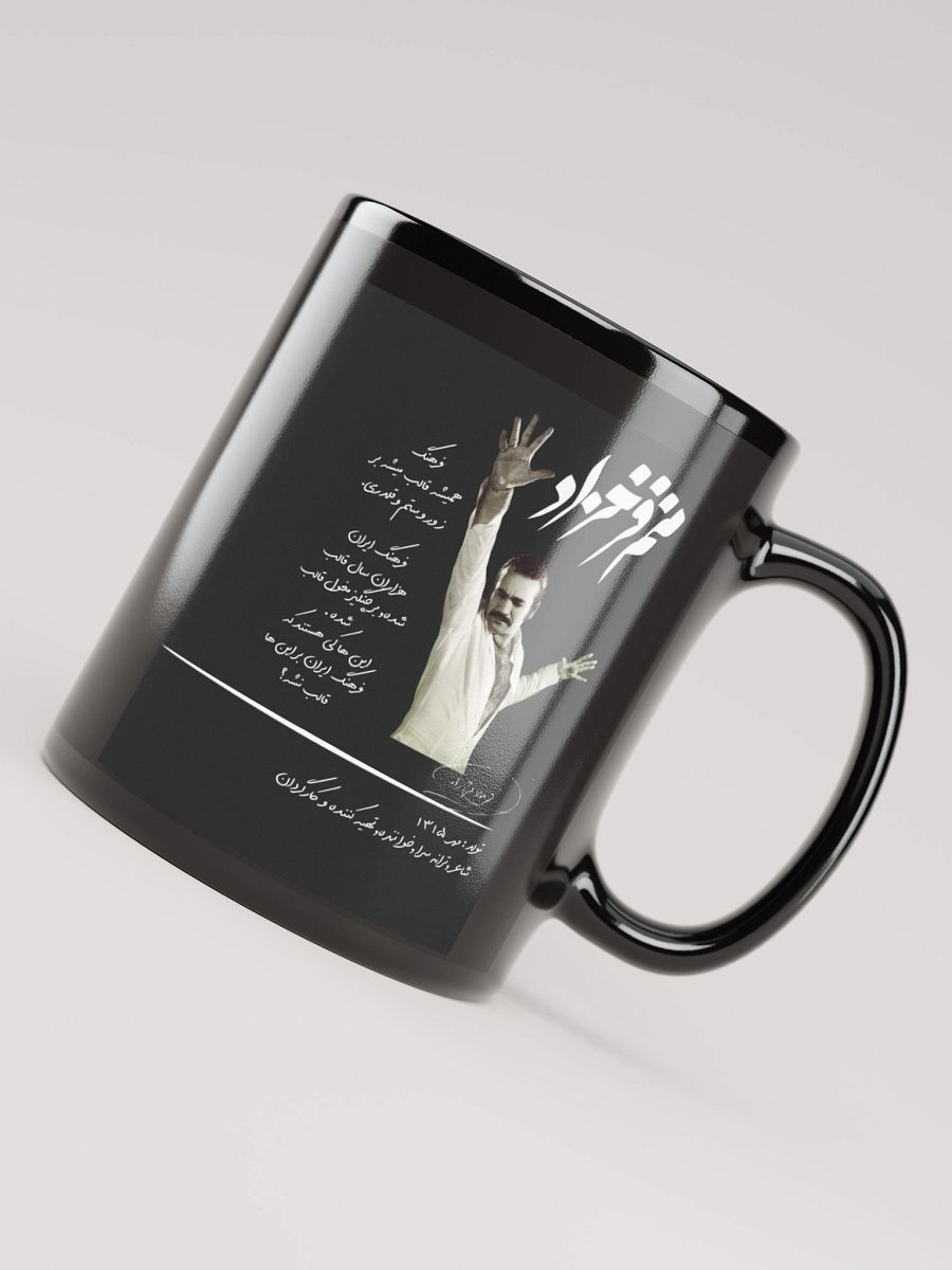 Voices of Freedom - Manam Faroukhzad- Mug product image (4)