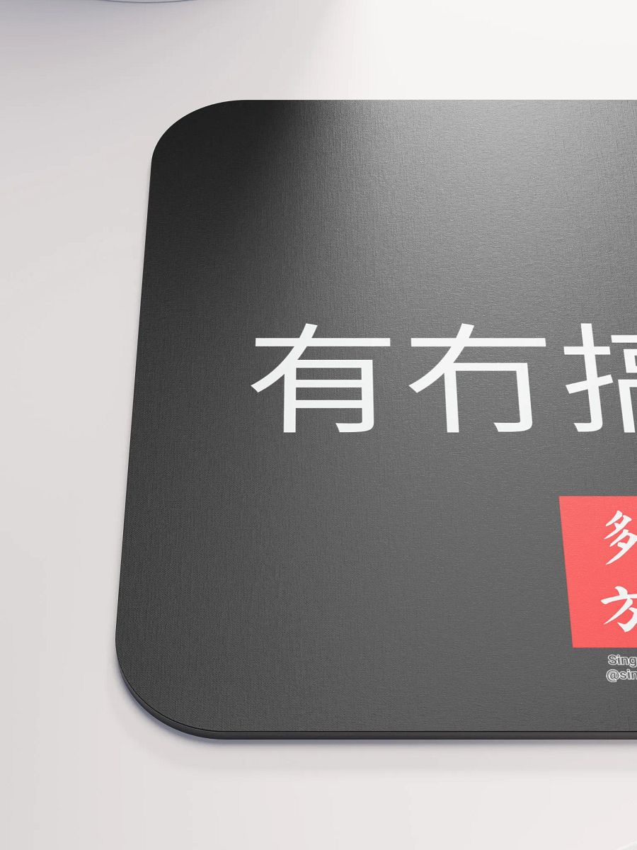 "Yau Mou Gao Co" Mouse Pad product image (6)