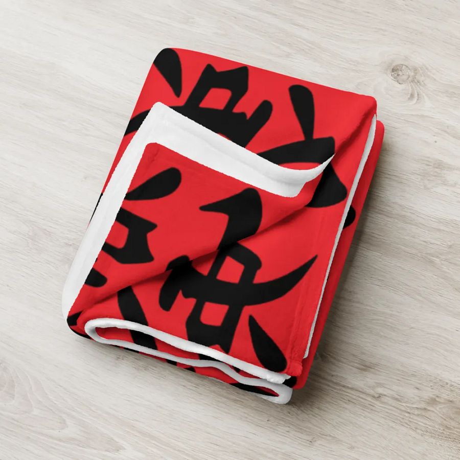 Ken Knife Co 100% Polyester Throw Blanket "Red" product image (6)