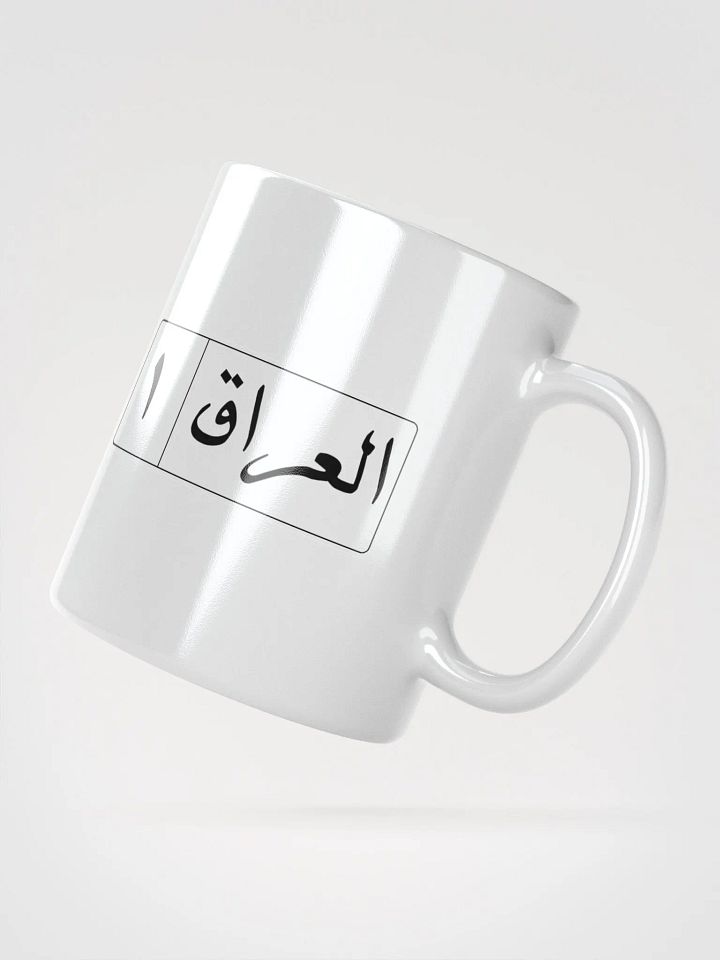 IRAQI 1 License Plate Mug product image (5)