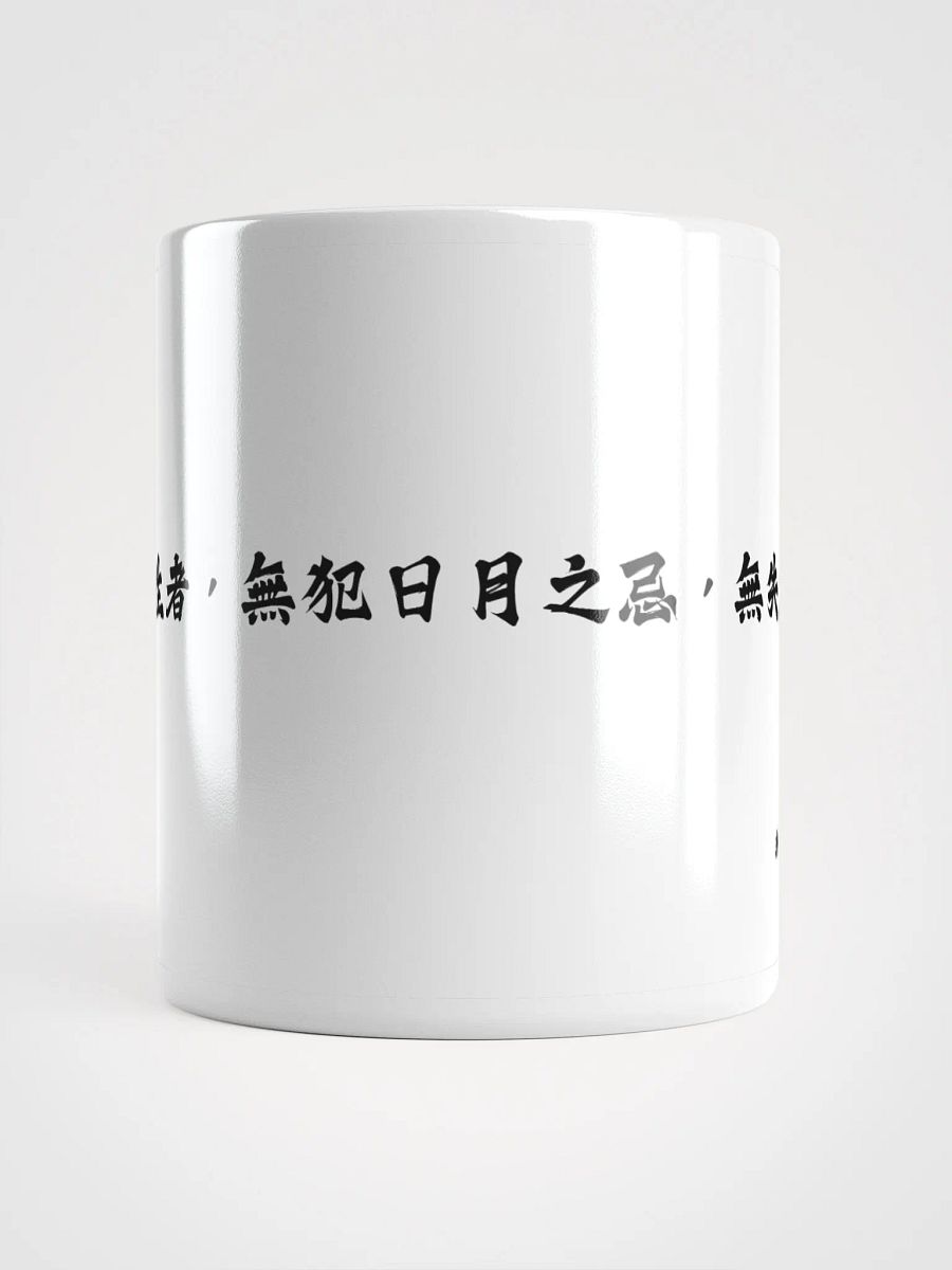 中医文化陶瓷杯 - 白色 - 善摄生者，无犯日月之忌，无失岁时之和 product image (5)