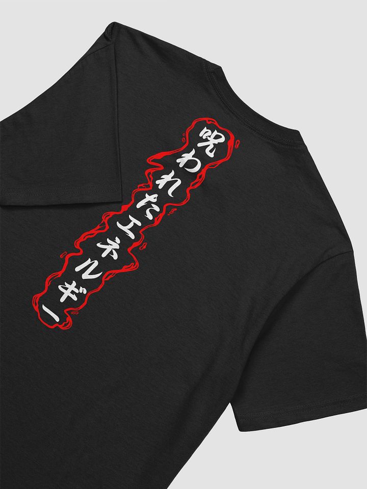 Jujutsu Gang Hand [Tee] product image (2)