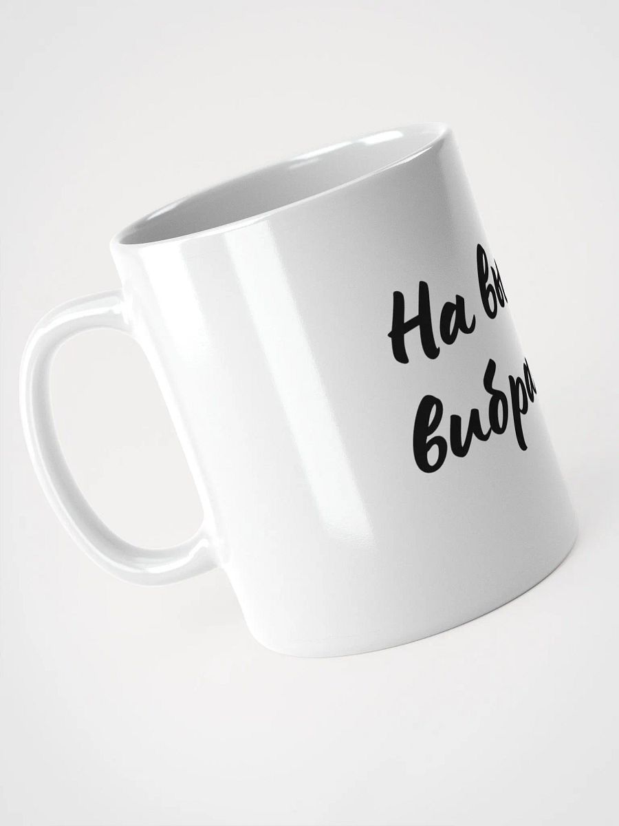 Кружка "На высоких вибрациях" product image (4)