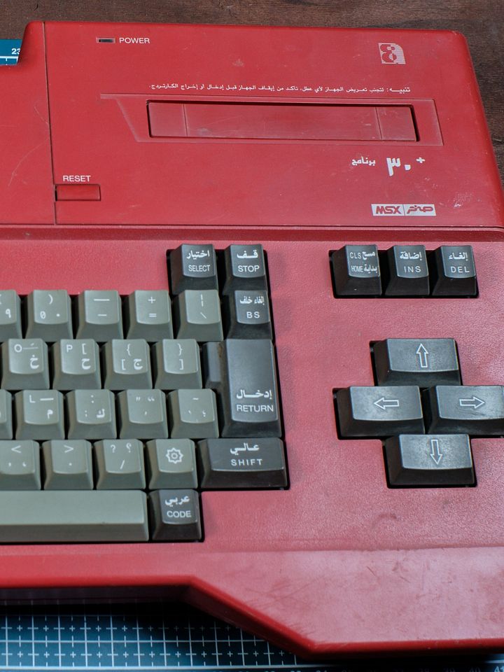 msx AX230 Al Alamiah computer sakhr صخر Super rare صخر الناري product image (1)