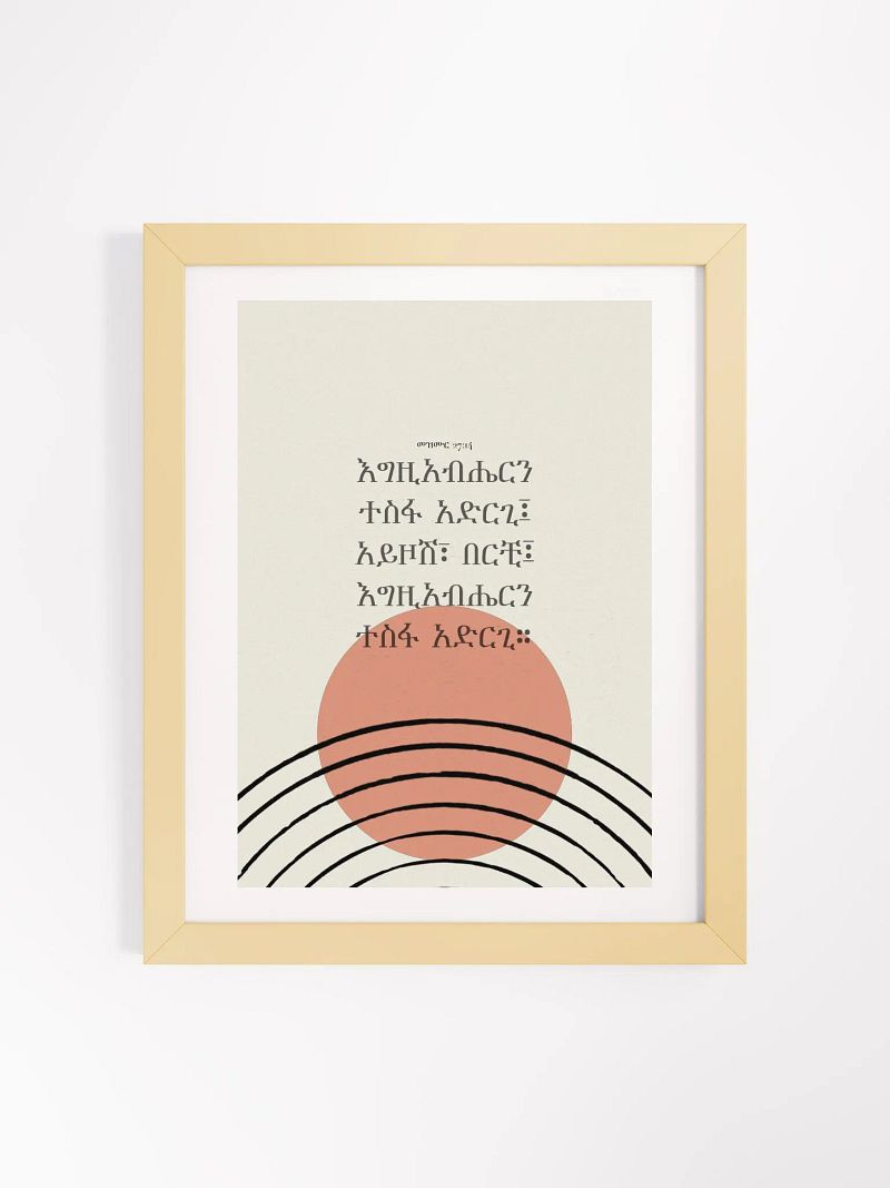 'Psalms 27:14' Poster