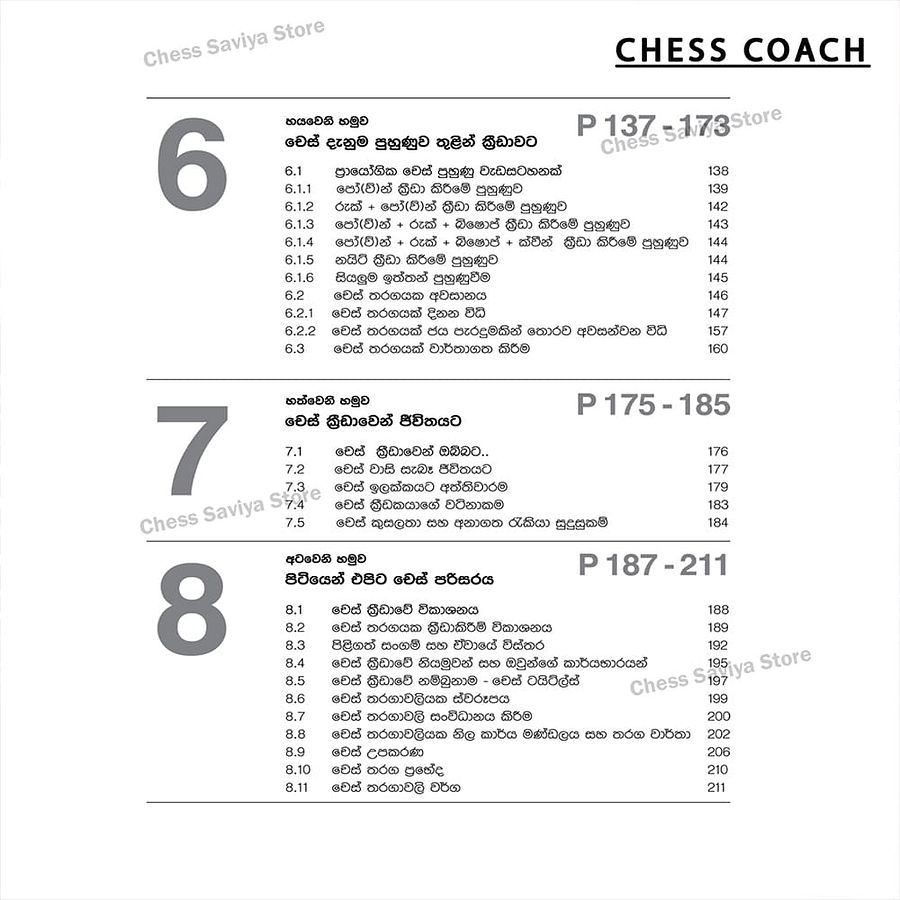 Chess Coach Book product image (8)