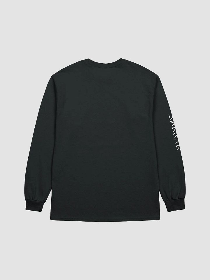 Just Loafing Around || Gildan Long Sleeve T-Shirt product image (2)