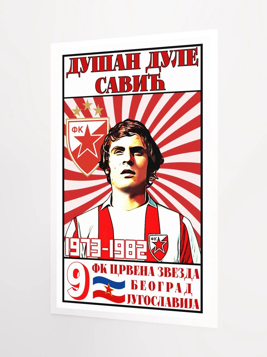 Dušan Dule Savić (FK Crvena Zvezda) Enhanced Matte Paper Poster product image (3)