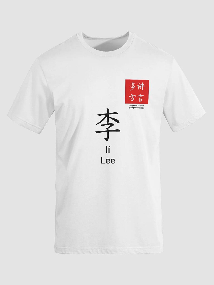 李 Lee (Hokkien) Surname T-Shirt (Light) product image (8)