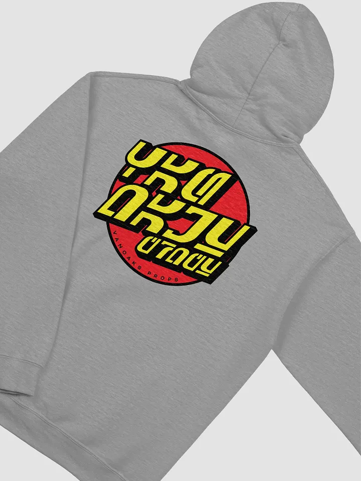 Aurebesh Logo Hoodie product image (1)