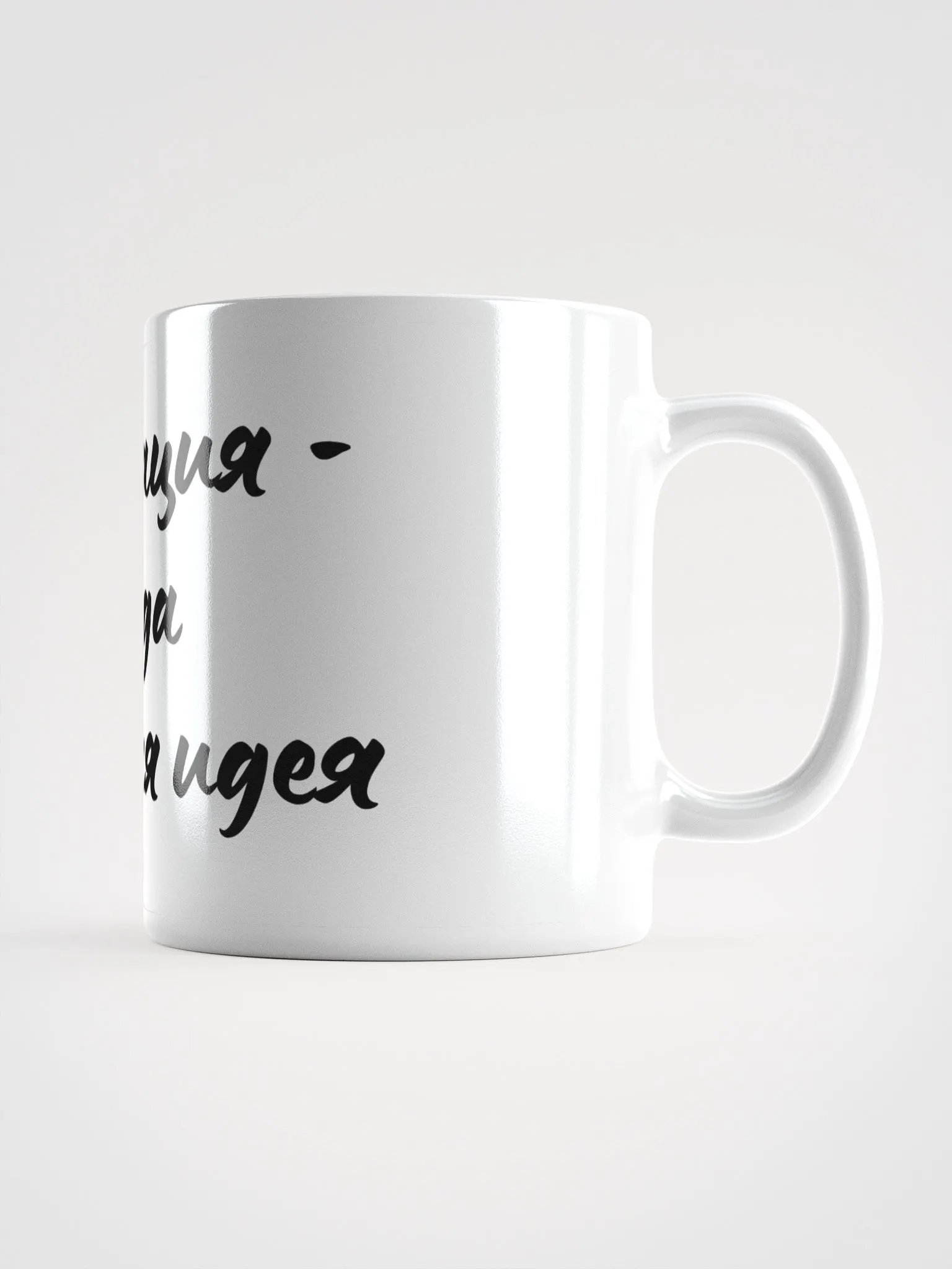 Кружка" Медитация - всегда отличная идея" product image (2)