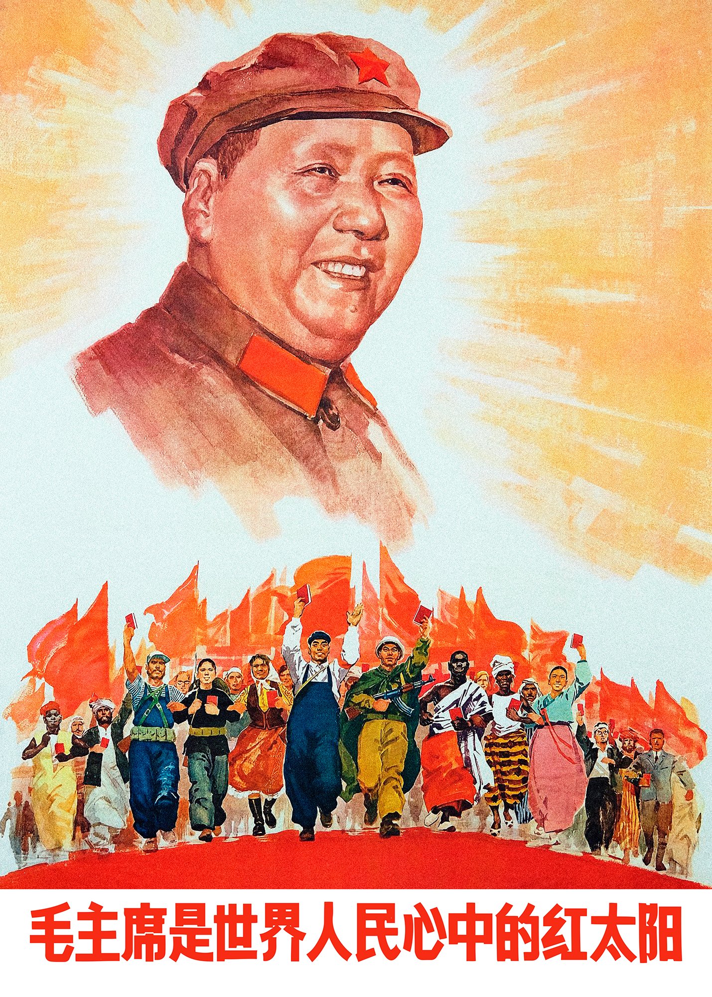 China, Mao Zedong, 1960s [REPLICA, RESTORED] — retro vintage propaganda poster product image (3)