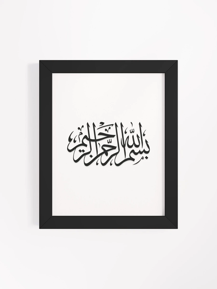 ✨Blessed Bismillahir Rahmaanir Raheem Calligraphy product image (4)